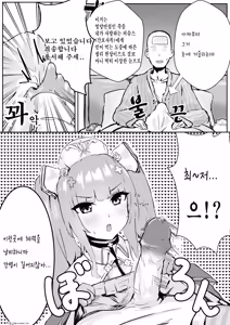 Page 2 of Perseus ni Gekioko Kanbyou Icha Love Paizuri sareru Manga - preview thumbnail