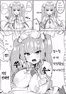 Page 3 of Perseus ni Gekioko Kanbyou Icha Love Paizuri sareru Manga - preview thumbnail