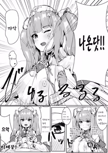 Page 4 of Perseus ni Gekioko Kanbyou Icha Love Paizuri sareru Manga - preview thumbnail
