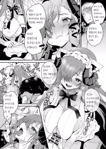 Page 3 of August ni Meirei - preview thumbnail