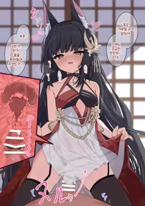 Page 4 of Gokitsune sama to Ippai Oyotsugi Suru | 나가토 님과 잔뜩 '대 잇기' 하기 - preview thumbnail