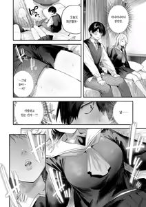 Page 11 of Koibito ☆ Gokko | 연인☆놀이 (decensored) - preview thumbnail