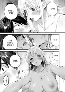 Page 26 of Koibito ☆ Gokko | 연인☆놀이 (decensored) - preview thumbnail