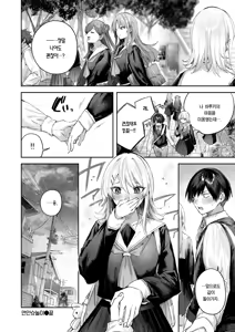 Page 31 of Koibito ☆ Gokko | 연인☆놀이 (decensored) - preview thumbnail
