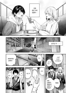 Page 9 of Koibito ☆ Gokko | 연인☆놀이 (decensored) - preview thumbnail
