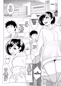 Page 34 of Tsuma to Tsurego ga Onaji Hito (Ore) o Suki ni Naru no wa Idenshi-teki ni Touzen!? 2｜아내와 의붓자식이 같은 사람(나)을 좋아하게 되는 것은 유전자적으로 당연!? 2 - preview thumbnail