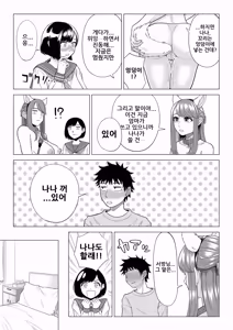 Page 76 of Tsuma to Tsurego ga Onaji Hito (Ore) o Suki ni Naru no wa Idenshi-teki ni Touzen!? 2｜아내와 의붓자식이 같은 사람(나)을 좋아하게 되는 것은 유전자적으로 당연!? 2 - preview thumbnail