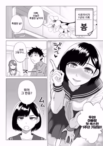 Page 92 of Tsuma to Tsurego ga Onaji Hito (Ore) o Suki ni Naru no wa Idenshi-teki ni Touzen!? 2｜아내와 의붓자식이 같은 사람(나)을 좋아하게 되는 것은 유전자적으로 당연!? 2 - preview thumbnail