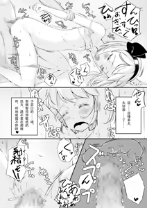 Page 11 of Iede Shita Niwashi no Musume ga Omoinohoka Erokatta Hanashi | 家出庭師的女兒意外地超色情的故事 - preview thumbnail