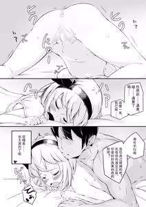 Page 13 of Iede Shita Niwashi no Musume ga Omoinohoka Erokatta Hanashi | 家出庭師的女兒意外地超色情的故事 - preview thumbnail