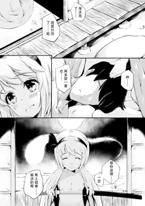 Page 19 of Iede Shita Niwashi no Musume ga Omoinohoka Erokatta Hanashi | 家出庭師的女兒意外地超色情的故事 - preview thumbnail