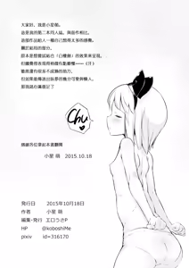 Page 20 of Iede Shita Niwashi no Musume ga Omoinohoka Erokatta Hanashi | 家出庭師的女兒意外地超色情的故事 - preview thumbnail
