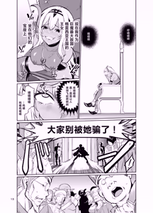 Page 12 of Kyouran no Toubatsu Hime Daria VI - preview thumbnail