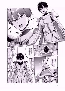 Page 13 of Kyouran no Toubatsu Hime Daria VI - preview thumbnail