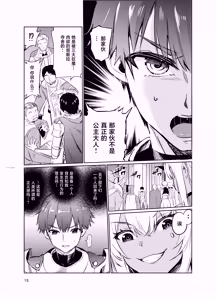 Page 14 of Kyouran no Toubatsu Hime Daria VI - preview thumbnail