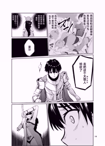 Page 17 of Kyouran no Toubatsu Hime Daria VI - preview thumbnail