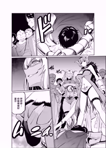 Page 19 of Kyouran no Toubatsu Hime Daria VI - preview thumbnail