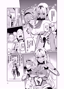 Page 20 of Kyouran no Toubatsu Hime Daria VI - preview thumbnail