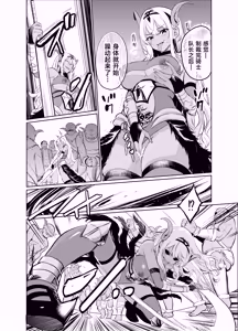 Page 21 of Kyouran no Toubatsu Hime Daria VI - preview thumbnail