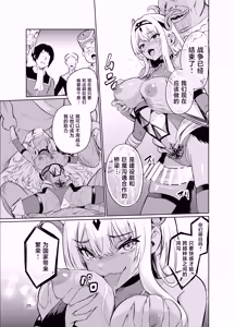 Page 24 of Kyouran no Toubatsu Hime Daria VI - preview thumbnail
