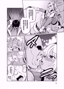 Page 25 of Kyouran no Toubatsu Hime Daria VI - preview thumbnail