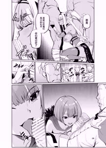 Page 27 of Kyouran no Toubatsu Hime Daria VI - preview thumbnail