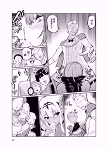 Page 28 of Kyouran no Toubatsu Hime Daria VI - preview thumbnail