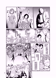 Page 30 of Kyouran no Toubatsu Hime Daria VI - preview thumbnail