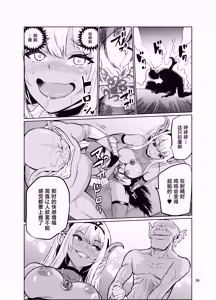 Page 35 of Kyouran no Toubatsu Hime Daria VI - preview thumbnail