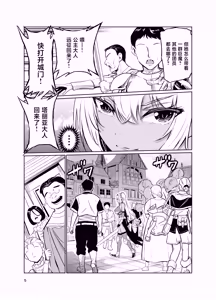 Page 4 of Kyouran no Toubatsu Hime Daria VI - preview thumbnail