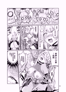 Page 41 of Kyouran no Toubatsu Hime Daria VI - preview thumbnail