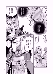Page 44 of Kyouran no Toubatsu Hime Daria VI - preview thumbnail