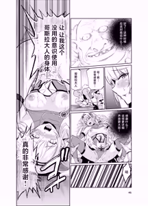 Page 45 of Kyouran no Toubatsu Hime Daria VI - preview thumbnail