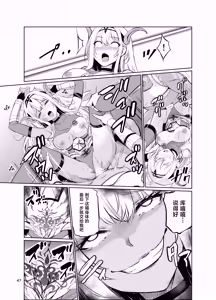 Page 46 of Kyouran no Toubatsu Hime Daria VI - preview thumbnail
