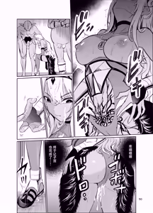 Page 49 of Kyouran no Toubatsu Hime Daria VI - preview thumbnail