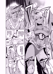 Page 5 of Kyouran no Toubatsu Hime Daria VI - preview thumbnail