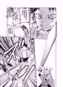 Page 8 of Kyouran no Toubatsu Hime Daria VI - preview thumbnail