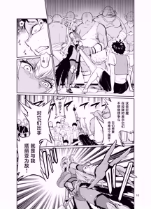 Page 9 of Kyouran no Toubatsu Hime Daria VI - preview thumbnail