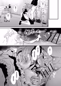 Page 8 of えろはむ_生意気メイド♡乳首ズリ＆チクニー編11P_1280x - preview thumbnail