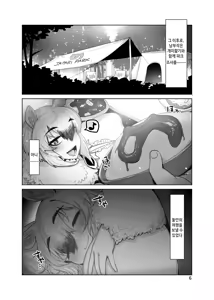 Page 5 of Sono Kaori ni Tsutsumarete (decensored) - preview thumbnail