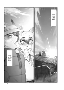 Page 6 of Sono Kaori ni Tsutsumarete (decensored) - preview thumbnail