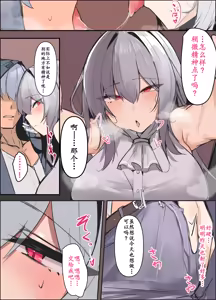 Page 3 of みたらしれんげ·被大肉棒体育生刀客塔轻易操翻的杂鱼斯卡蒂~！（明日方舟全彩同人H·拉特兰C汉化组） - preview thumbnail