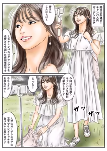 Page 19 of Jikan Teishi Kyanpasu ni Shinnyūshite Kirakira JD o Itadakimasu ♪ - preview thumbnail