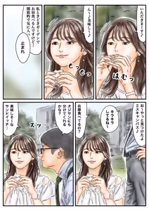 Page 20 of Jikan Teishi Kyanpasu ni Shinnyūshite Kirakira JD o Itadakimasu ♪ - preview thumbnail