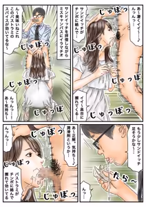 Page 24 of Jikan Teishi Kyanpasu ni Shinnyūshite Kirakira JD o Itadakimasu ♪ - preview thumbnail