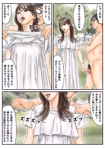Page 28 of Jikan Teishi Kyanpasu ni Shinnyūshite Kirakira JD o Itadakimasu ♪ - preview thumbnail