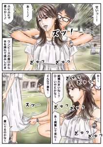 Page 29 of Jikan Teishi Kyanpasu ni Shinnyūshite Kirakira JD o Itadakimasu ♪ - preview thumbnail