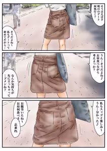 Page 3 of Jikan Teishi Kyanpasu ni Shinnyūshite Kirakira JD o Itadakimasu ♪ - preview thumbnail