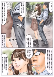 Page 4 of Jikan Teishi Kyanpasu ni Shinnyūshite Kirakira JD o Itadakimasu ♪ - preview thumbnail