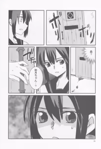 Page 19 of Come across the sea, my lord (Gyokusai Island (Type 38)) - preview thumbnail